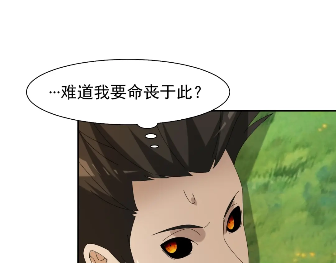《超级大主簿》第86话 高手登场 第82页