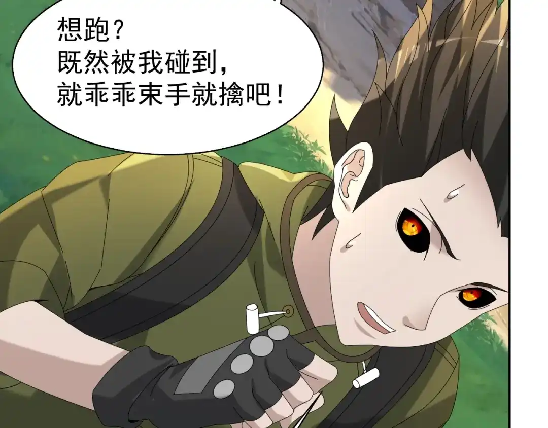 《超级大主簿》第86话 高手登场 第66页