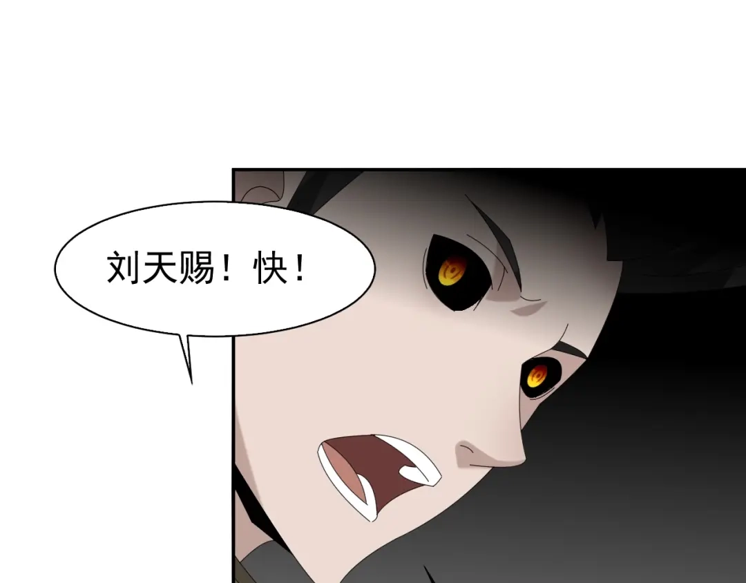 《超级大主簿》第86话 高手登场 第62页