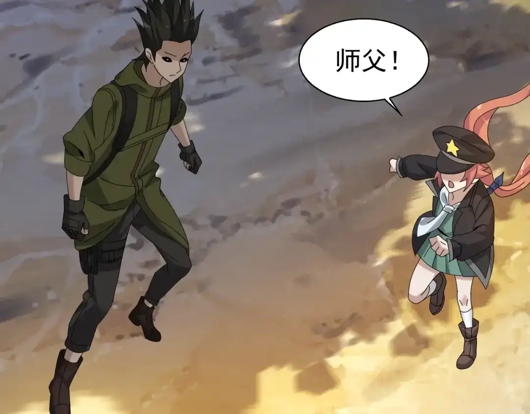 《超级大主簿》第86话 高手登场 第54页