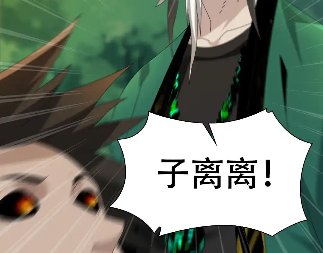 《超级大主簿》第86话 高手登场 第92页
