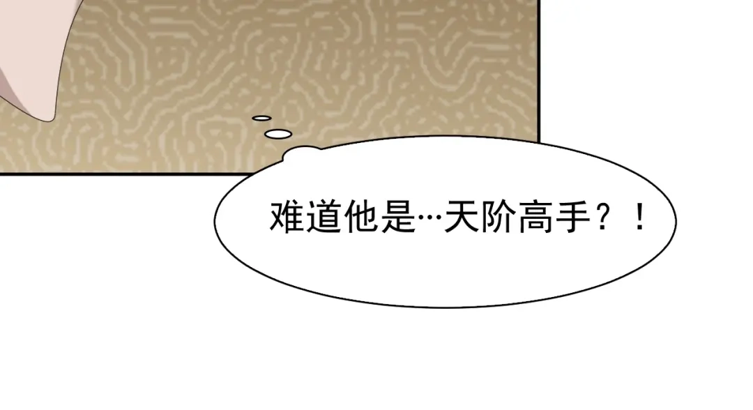 《超级大主簿》第86话 高手登场 第57页