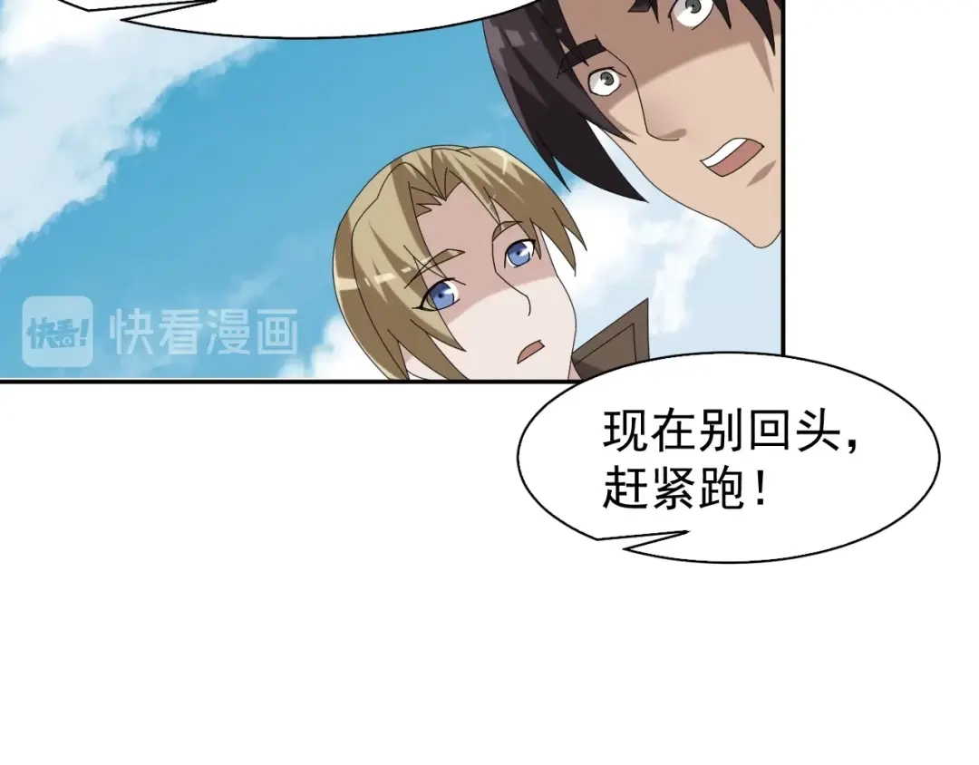 《超级大主簿》第86话 高手登场 第64页
