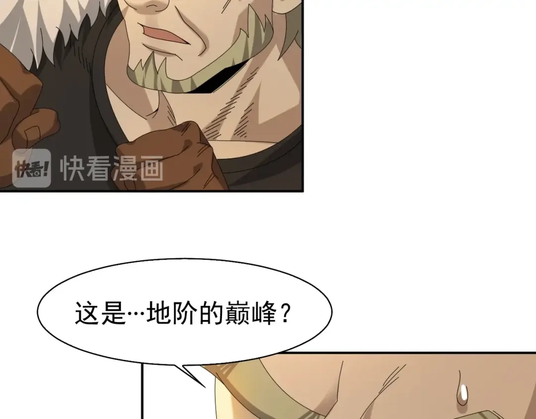 《超级大主簿》第86话 高手登场 第12页