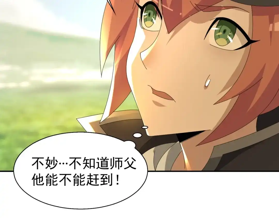 《超级大主簿》第86话 高手登场 第25页