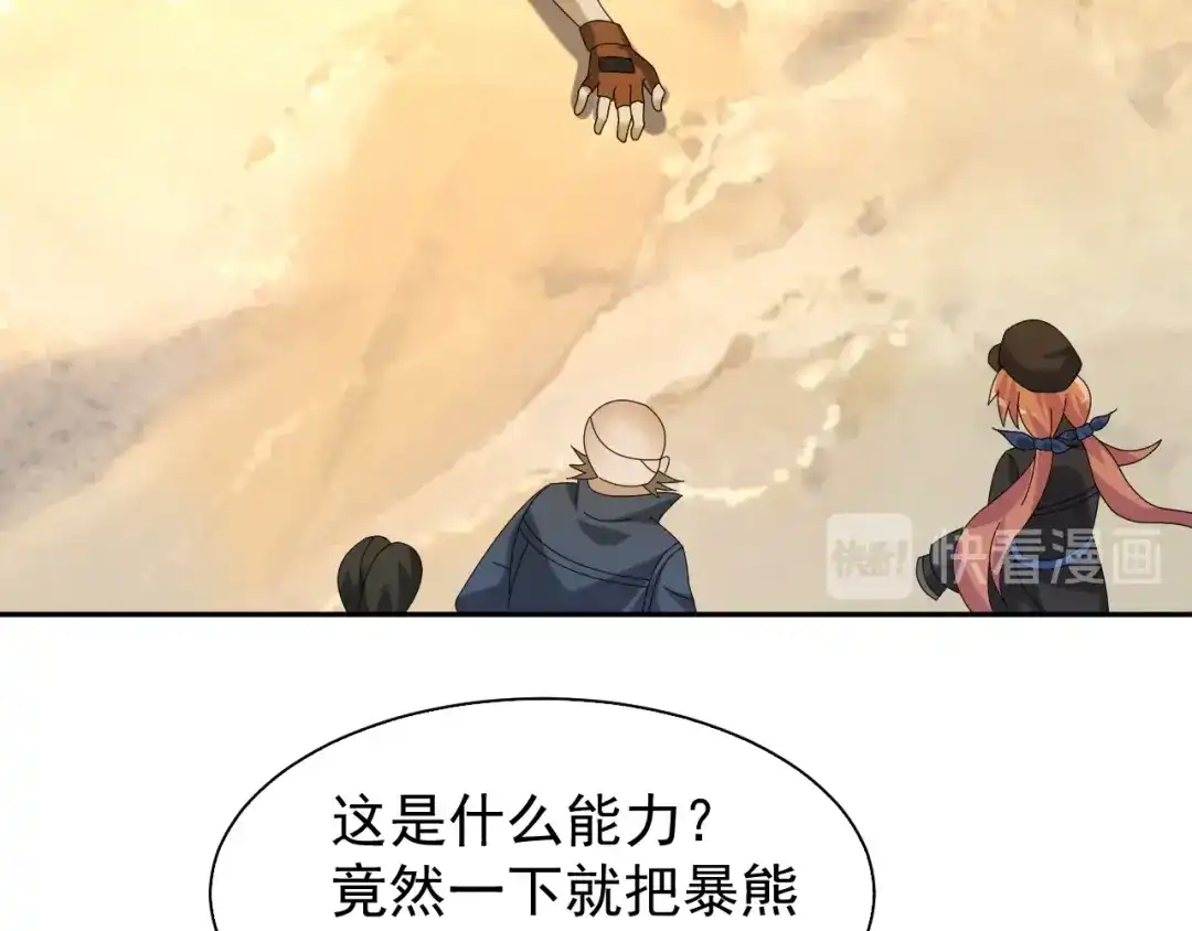 《超级大主簿》第86话 高手登场 第36页