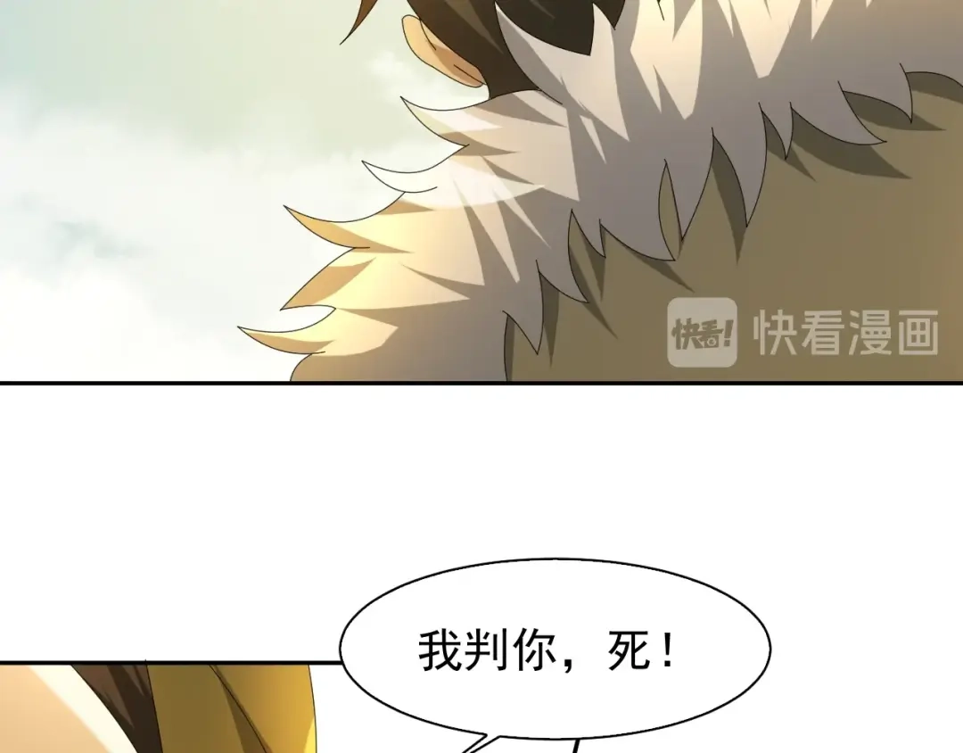 《超级大主簿》第86话 高手登场 第28页