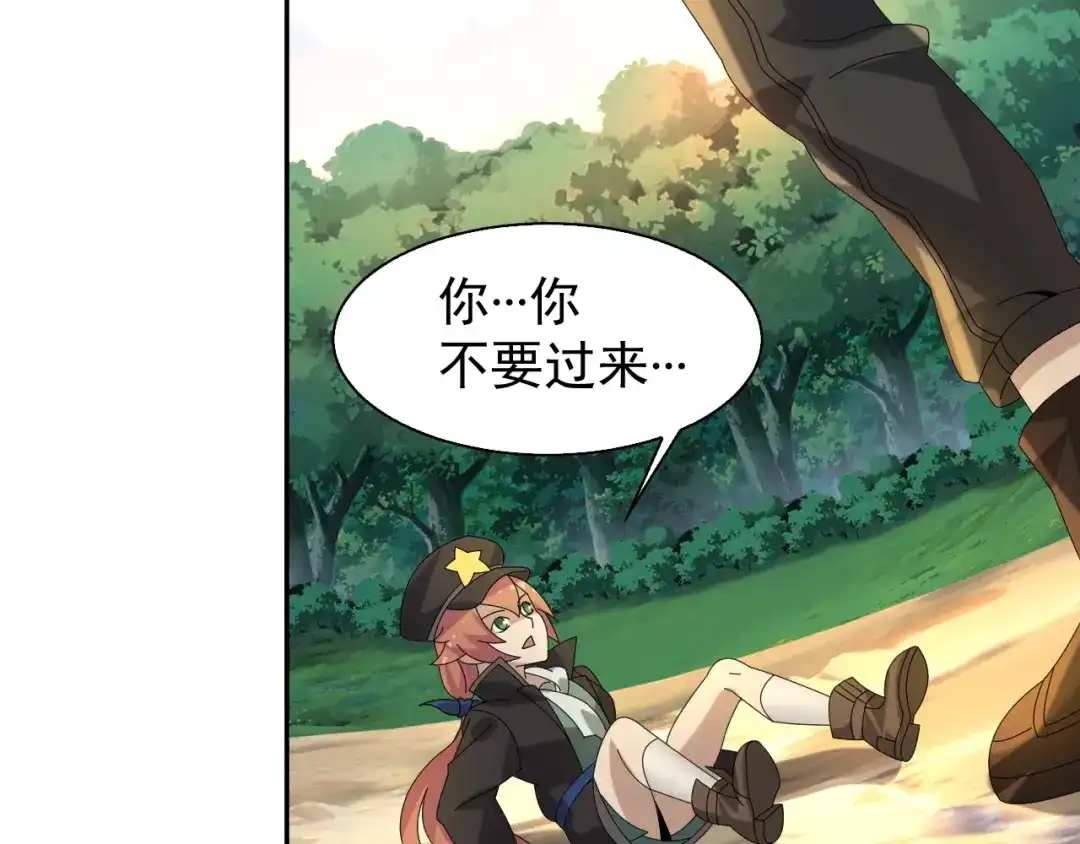 《超级大主簿》第86话 高手登场 第43页