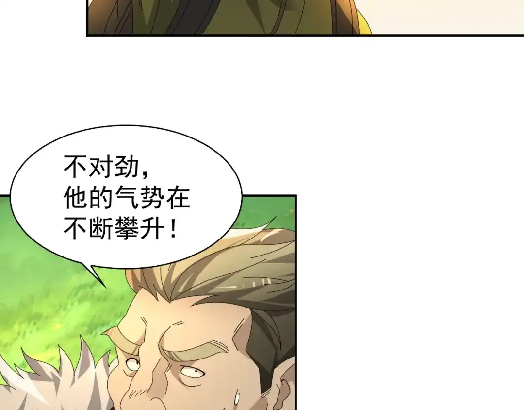 《超级大主簿》第86话 高手登场 第11页
