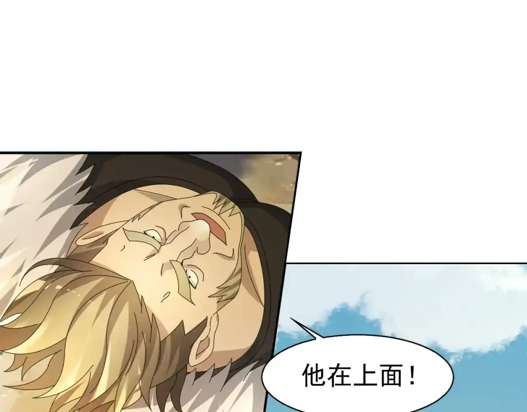《超级大主簿》第86话 高手登场 第18页