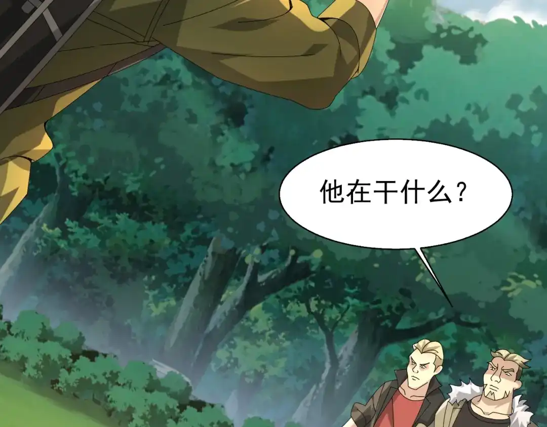 《超级大主簿》第86话 高手登场 第6页
