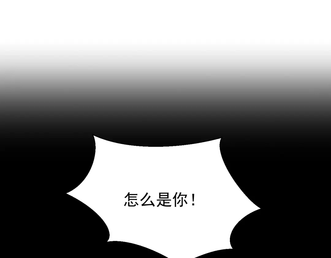《超级大主簿》第86话 高手登场 第86页