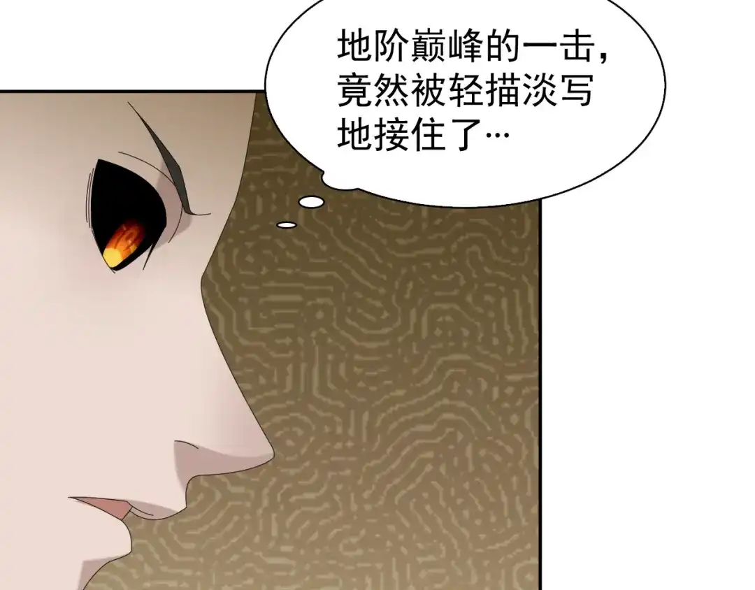 《超级大主簿》第86话 高手登场 第56页