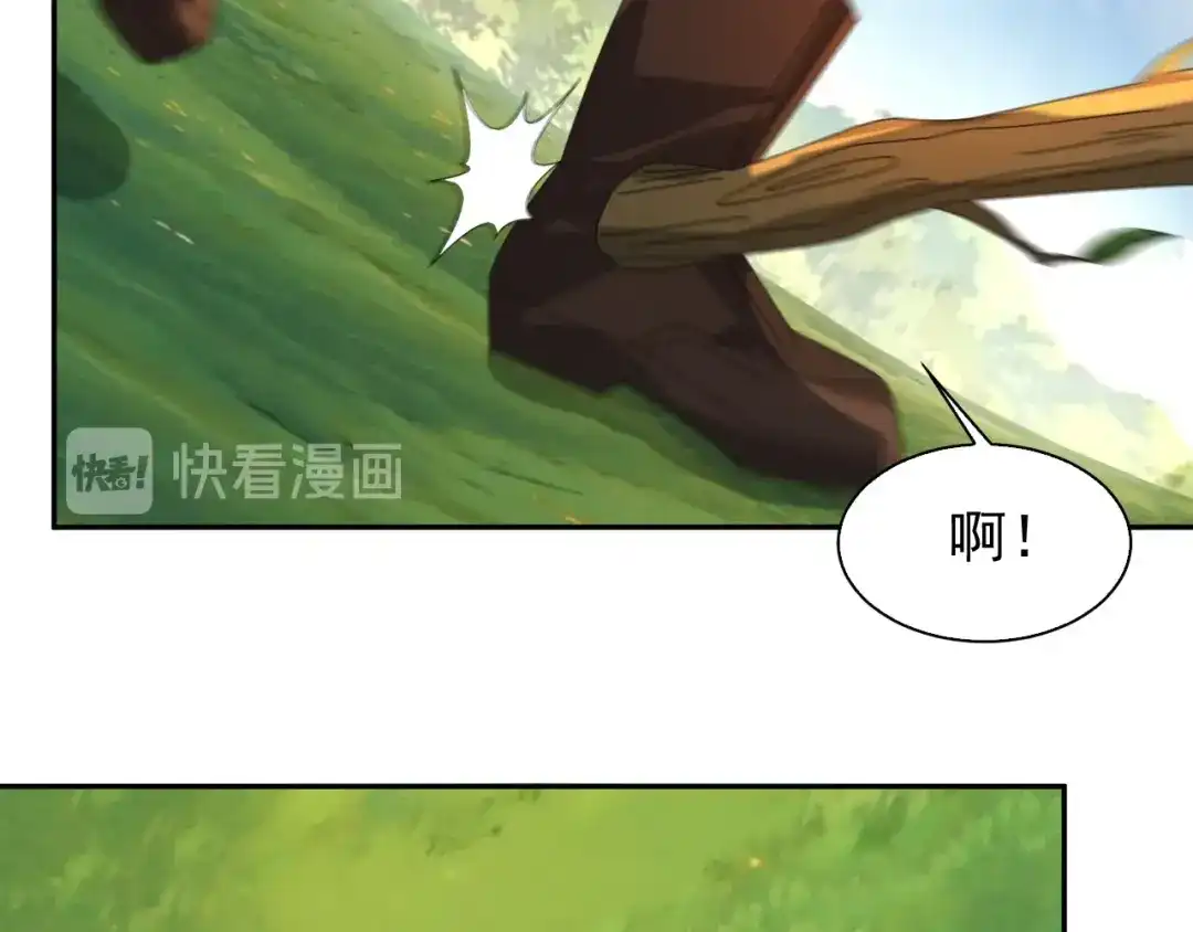 《超级大主簿》第86话 高手登场 第79页