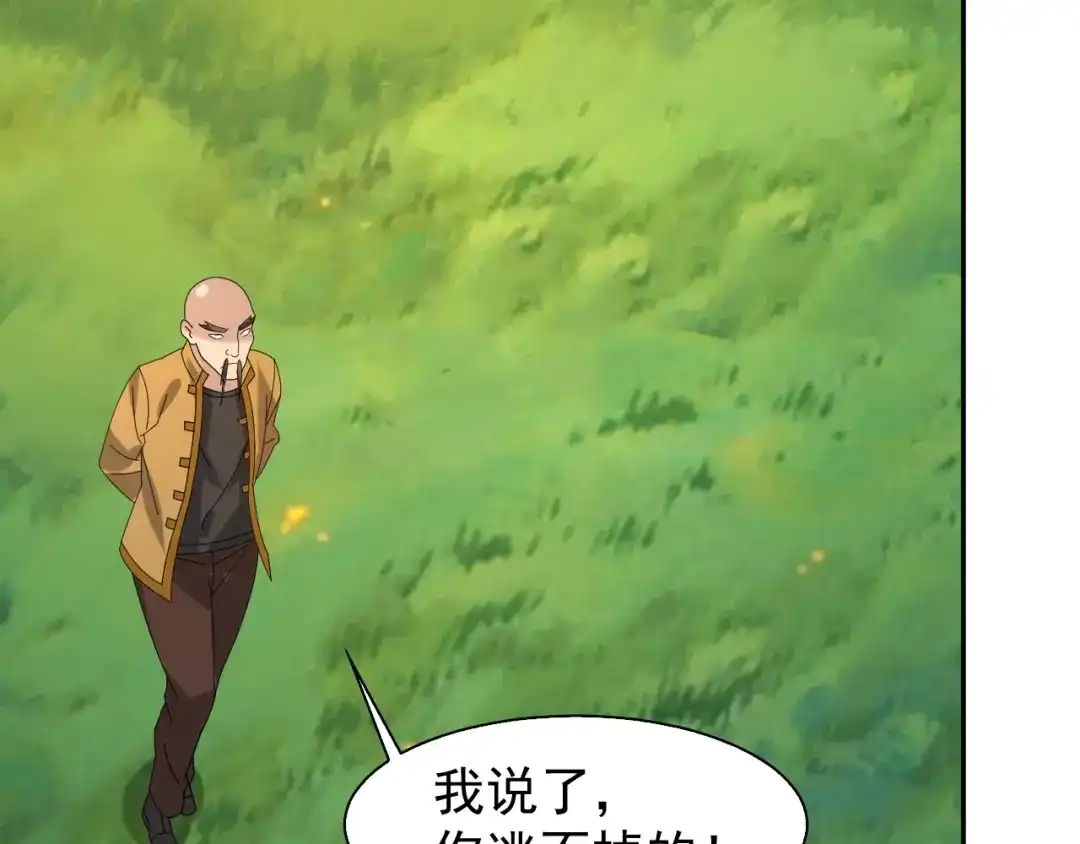 《超级大主簿》第86话 高手登场 第80页