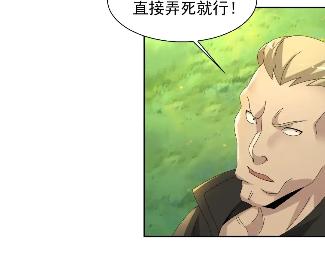 《超级大主簿》第86话 高手登场 第8页