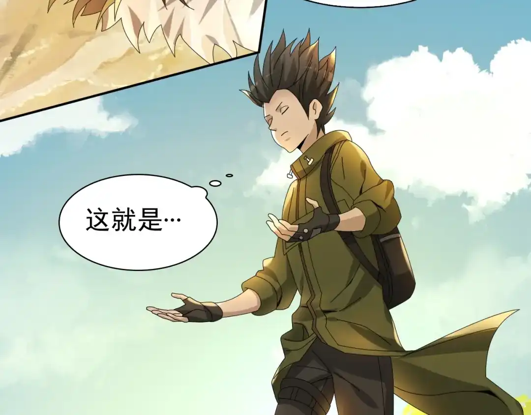 《超级大主簿》第86话 高手登场 第19页