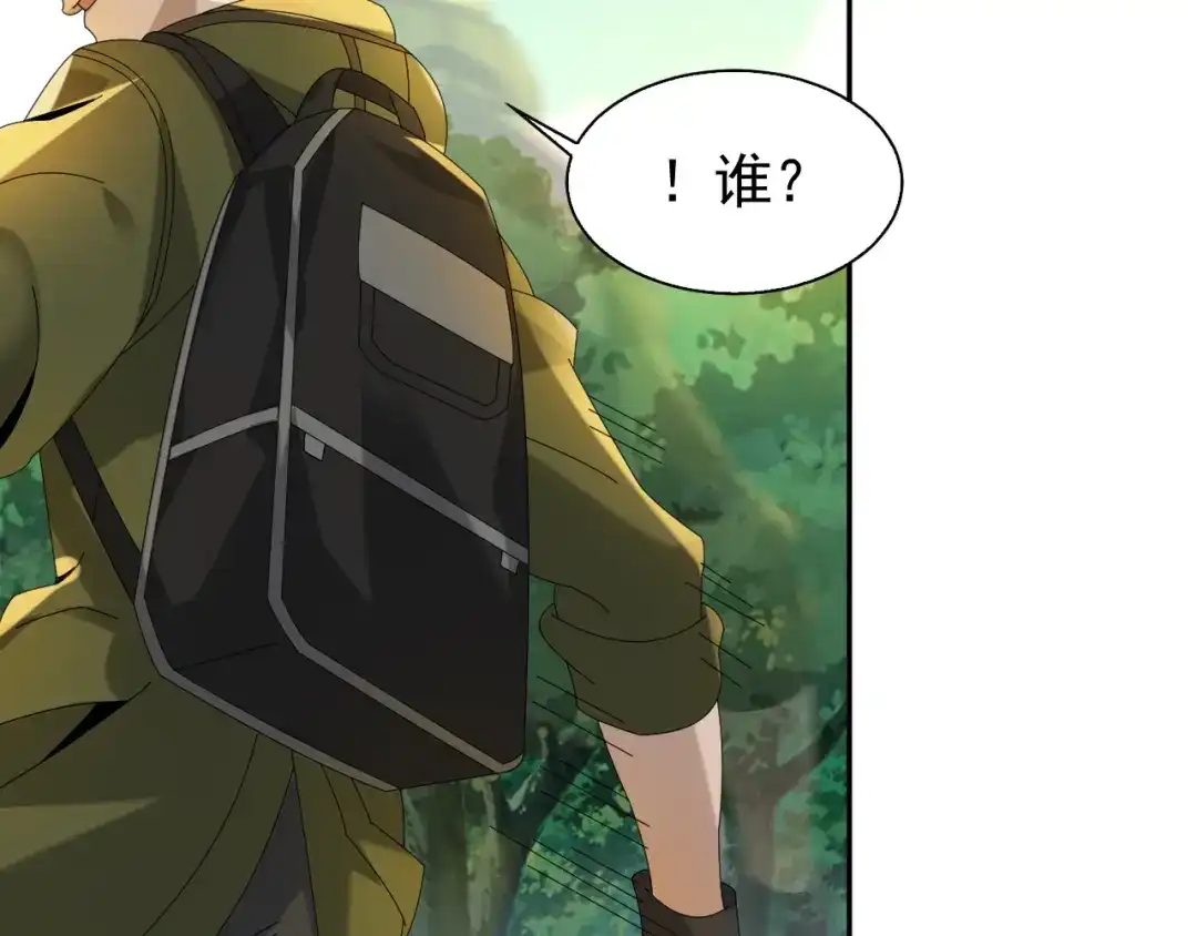 《超级大主簿》第86话 高手登场 第52页
