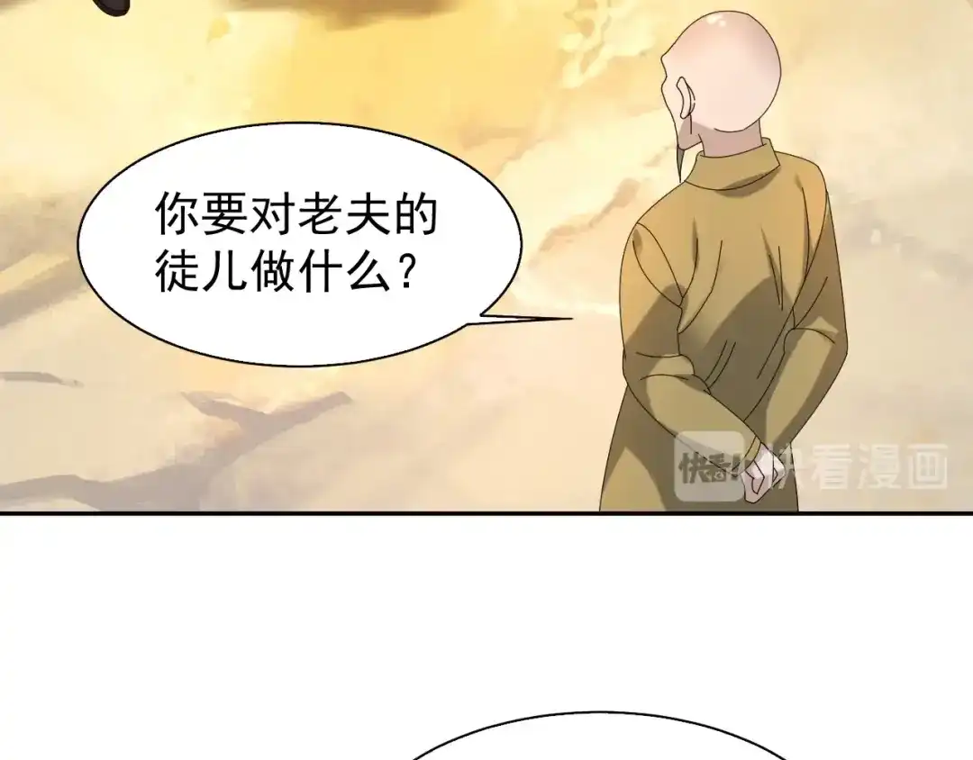 《超级大主簿》第86话 高手登场 第55页