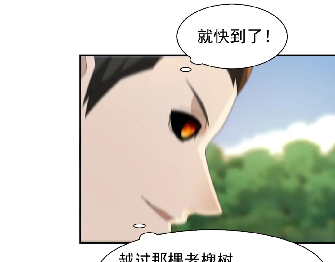 《超级大主簿》第86话 高手登场 第75页