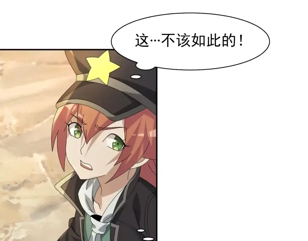 《超级大主簿》第86话 高手登场 第38页