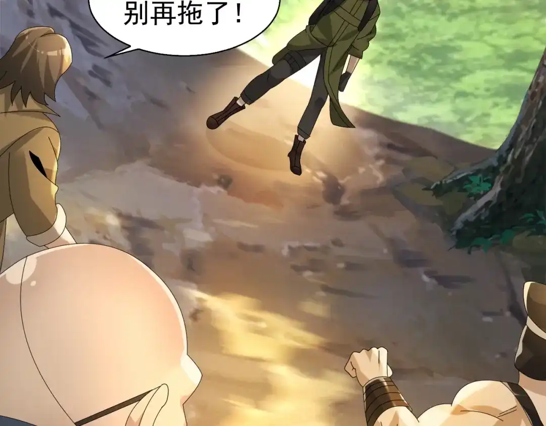 《超级大主簿》第86话 高手登场 第14页