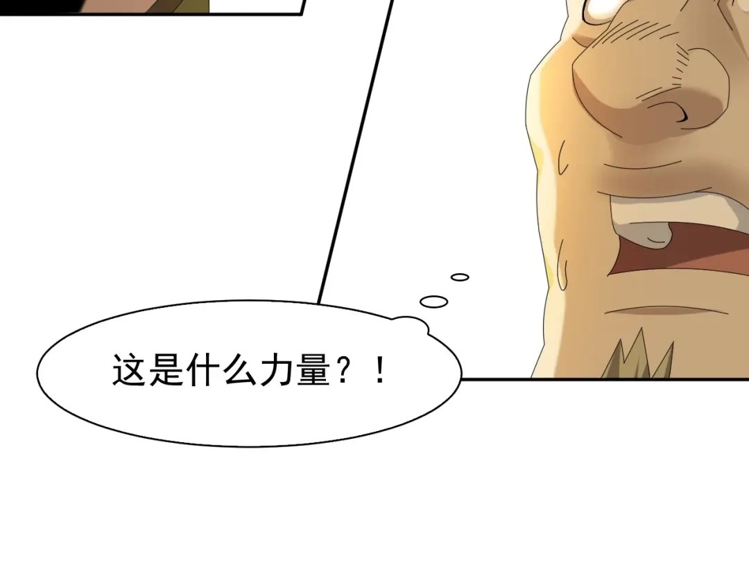 《超级大主簿》第86话 高手登场 第30页