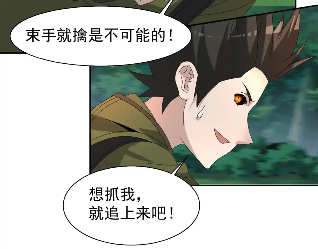 《超级大主簿》第86话 高手登场 第67页