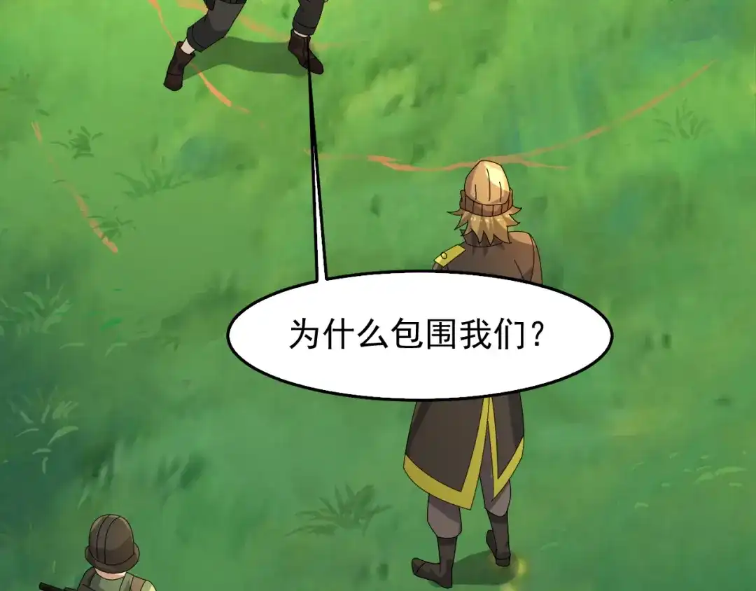 《超级大主簿》第87话“师徒” 第84页