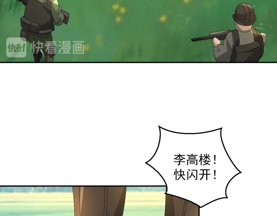 《超级大主簿》第87话“师徒” 第85页