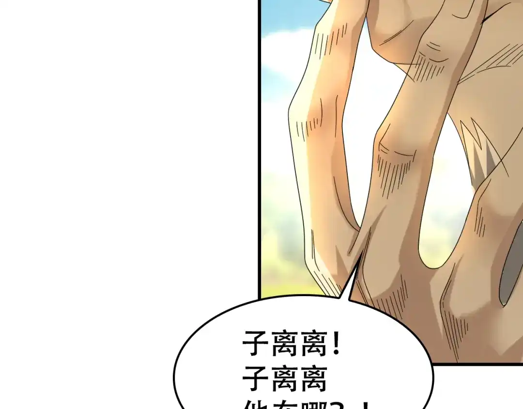 《超级大主簿》第87话“师徒” 第20页