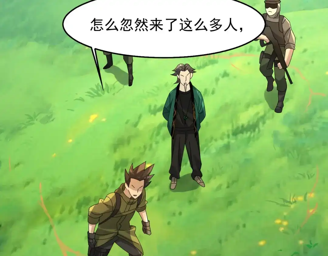 《超级大主簿》第87话“师徒” 第83页