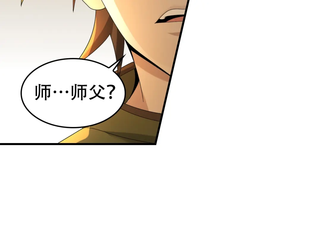 《超级大主簿》第87话“师徒” 第46页