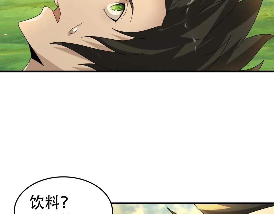 《超级大主簿》第87话“师徒” 第9页