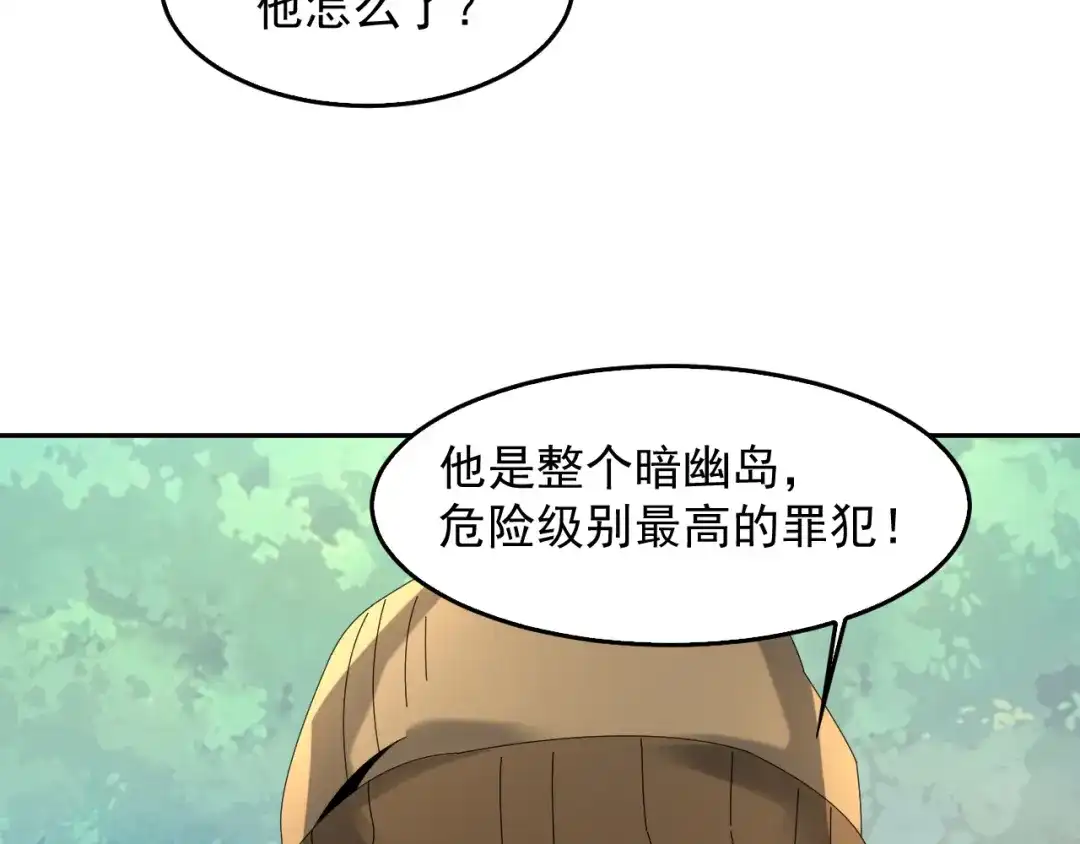《超级大主簿》第87话“师徒” 第88页