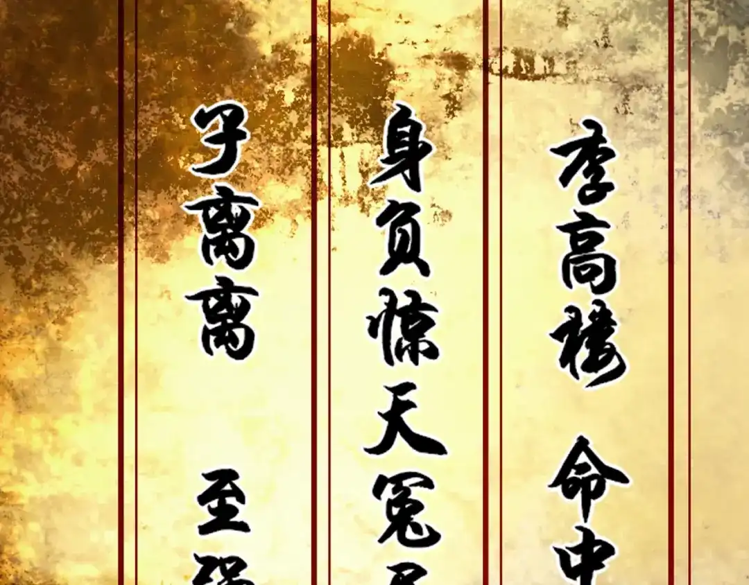 《超级大主簿》第87话“师徒” 第43页