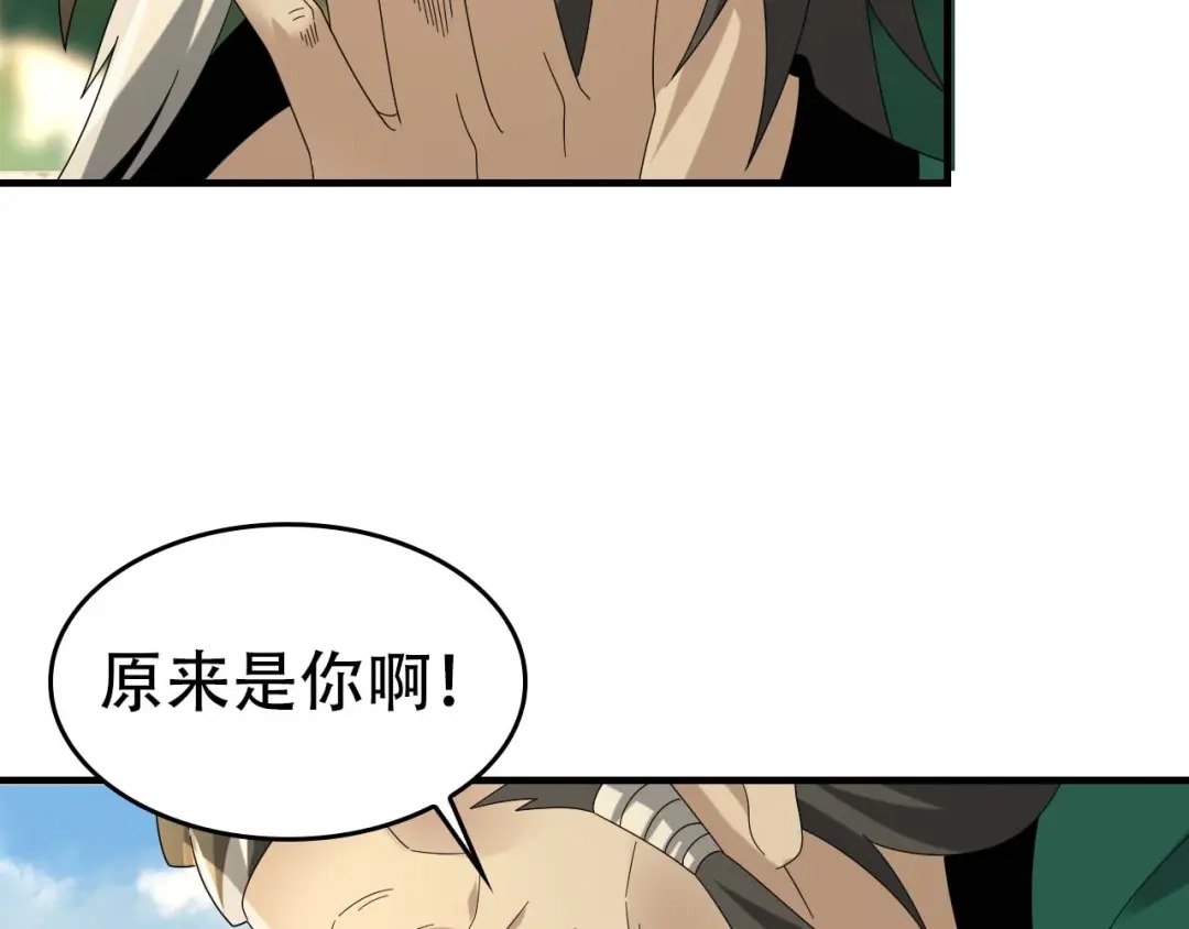 《超级大主簿》第87话“师徒” 第7页