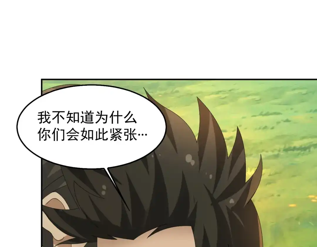 《超级大主簿》第87话“师徒” 第99页