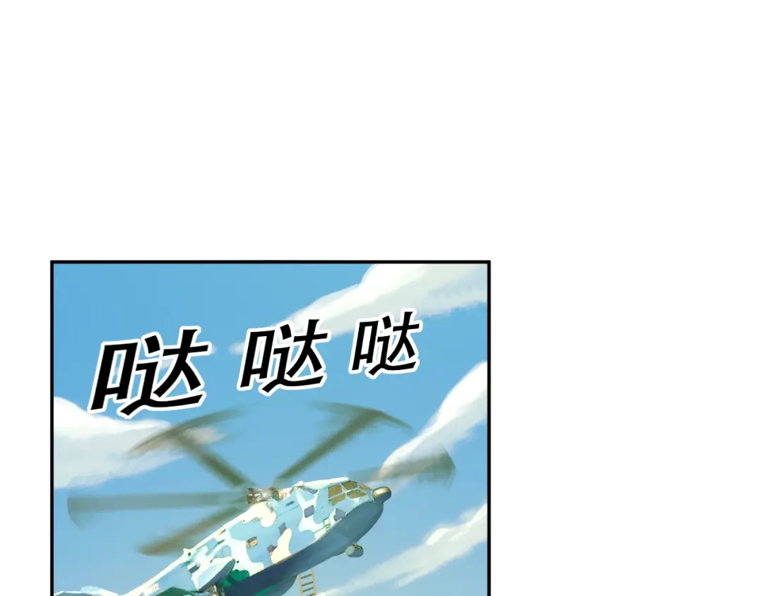 《超级大主簿》第87话“师徒” 第74页