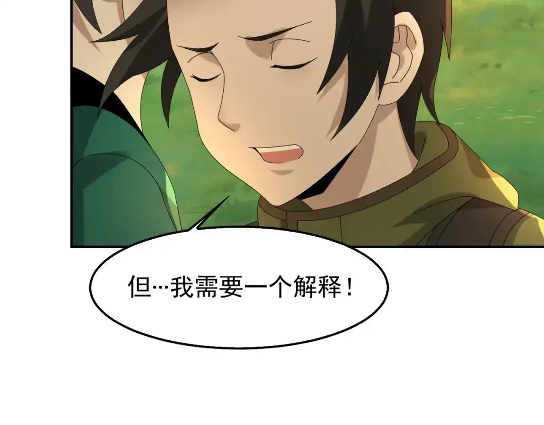 《超级大主簿》第87话“师徒” 第100页