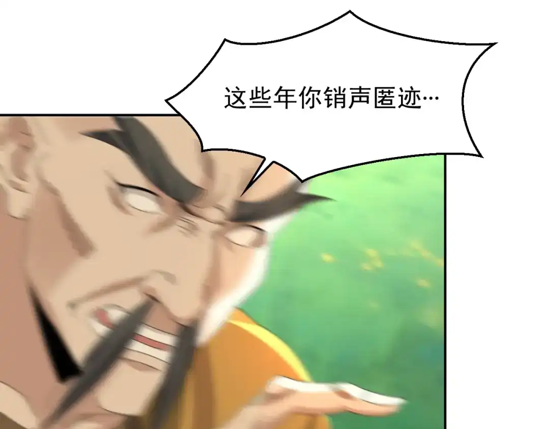 《超级大主簿》第87话“师徒” 第53页