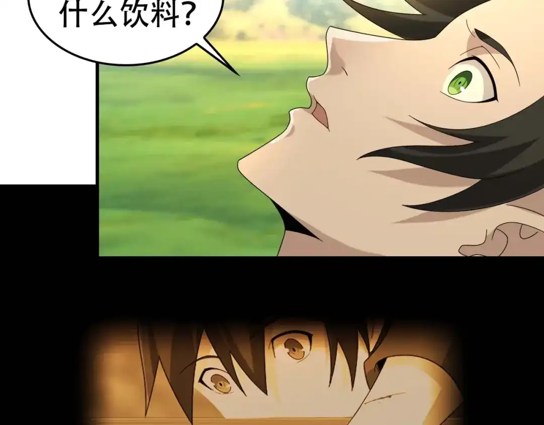 《超级大主簿》第87话“师徒” 第10页