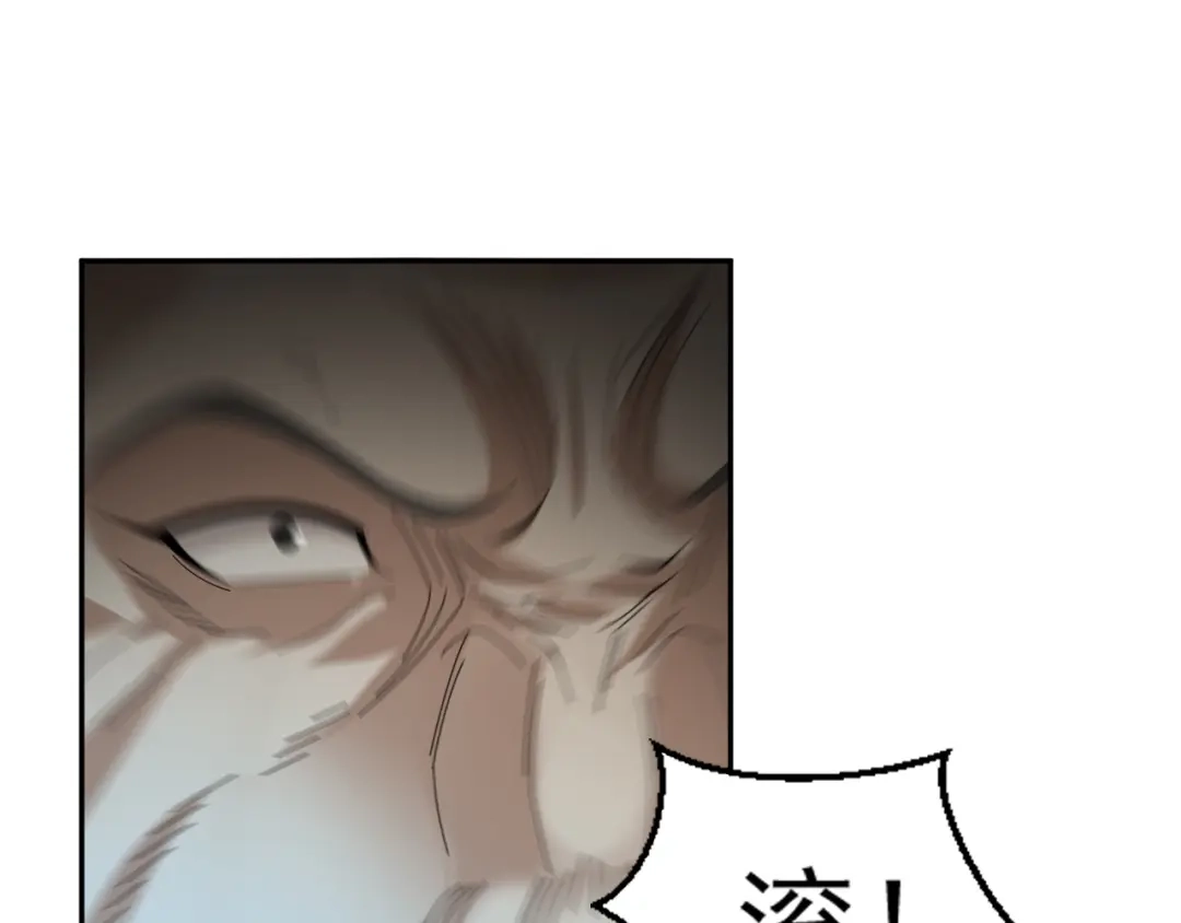 《超级大主簿》第87话“师徒” 第58页