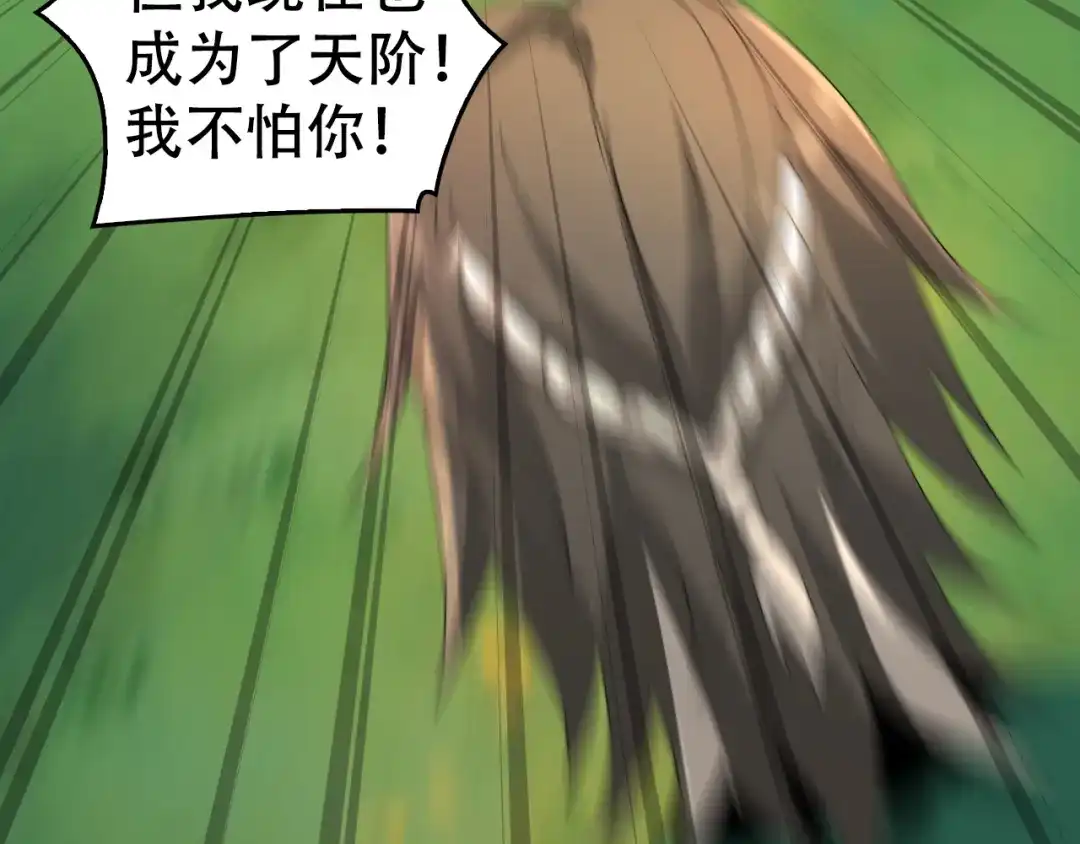 《超级大主簿》第87话“师徒” 第51页