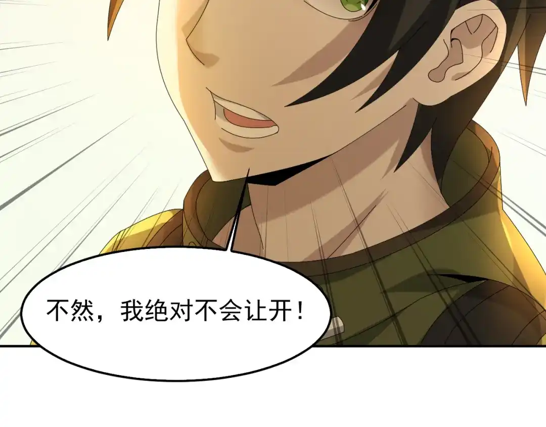 《超级大主簿》第87话“师徒” 第102页