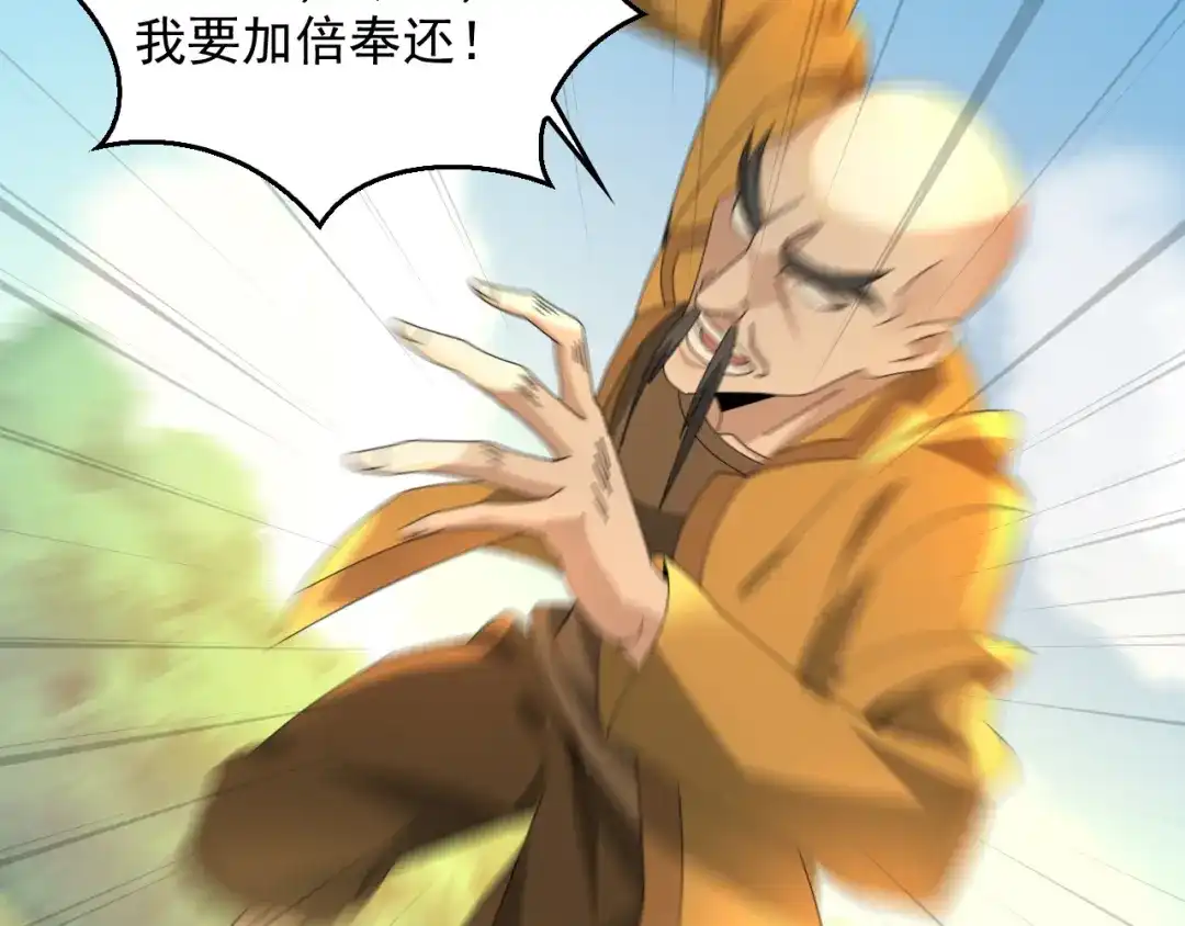 《超级大主簿》第87话“师徒” 第55页