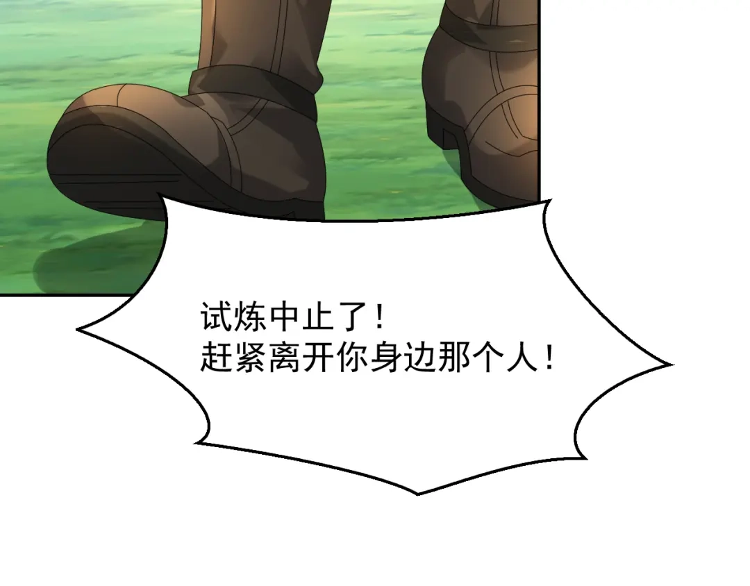 《超级大主簿》第87话“师徒” 第86页