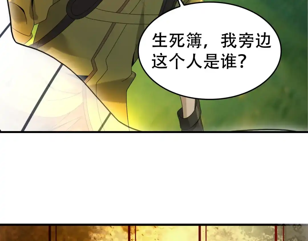 《超级大主簿》第87话“师徒” 第42页