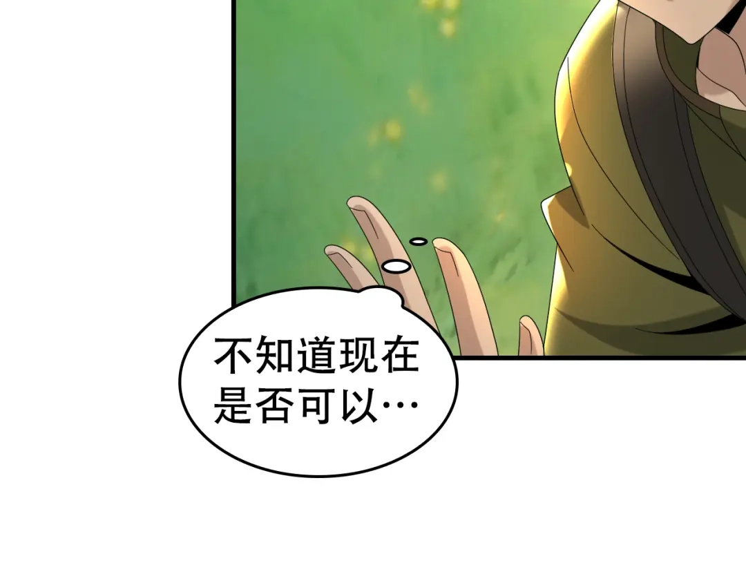 《超级大主簿》第87话“师徒” 第39页