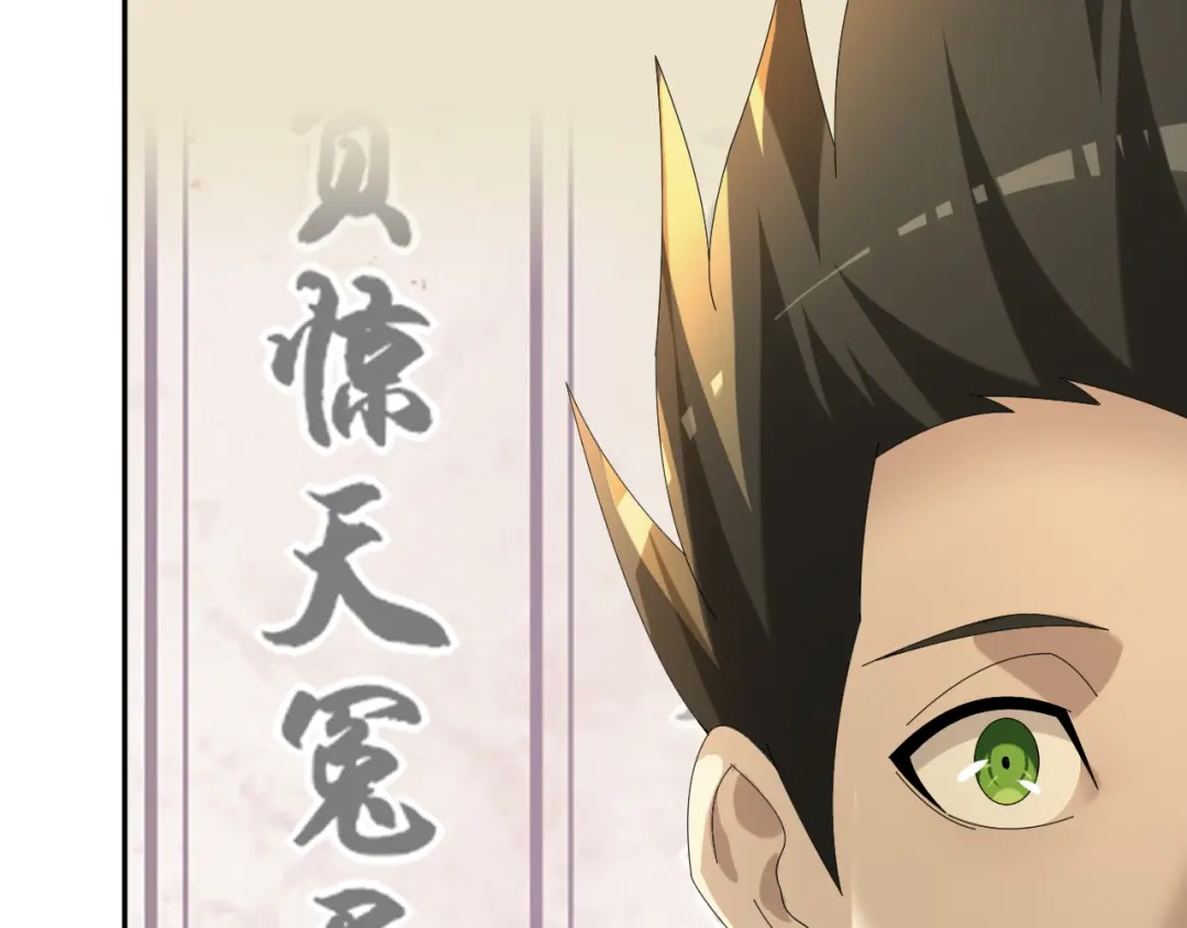 《超级大主簿》第87话“师徒” 第94页